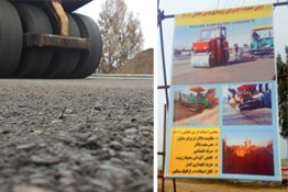 پروژه بتن غلتکی با الياف مدول بالاي سيرجان ( بتن بدون اسلامپ ) 