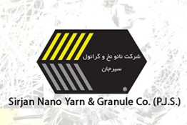 مصارف الیاف بتن و آسفالت 