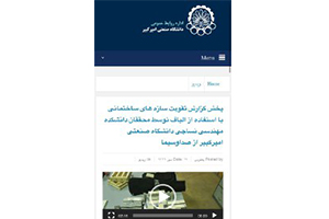تقویت سازه‌های ساختمانی با استفاده از الیاف