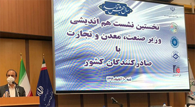 The first seminar was held by Ministry of Industry, Mine and Trade and national exporters participation.