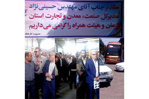 بازديد مهندس حسيني نژاد و هيئت همراه از كارخانه مجتمع سيرجان - روز صنعت و معدن  /١٨ تيرماه