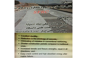 سمينار نقش الياف مدول بالا در بهبودي عملكرد رويه هاي بتني