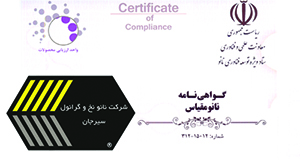 دریافت گواهی نامه نانو مقیاس
