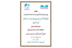 فیلم کارگاه تخصصی ضوابط طراحی و کاربرد های بتن الیافی
