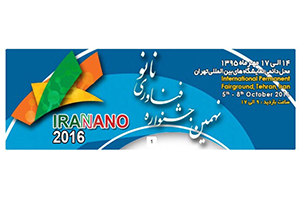 مشاركت و غرفه مجتمع رنگدانه ، نانو نخ و گرانول سيرجان در نهمين نمايشگاه فناوري نانو