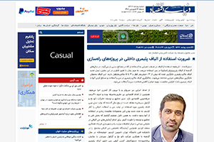 ضرورت استفاده از الیاف پلیمری داخلی در پروژه‌های راه‌سازی
