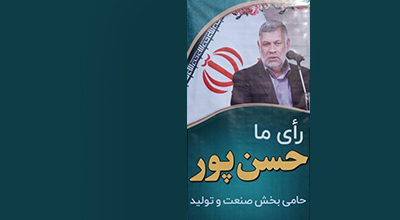 رای ما
