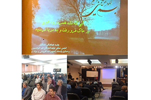 جلسه هماهنگي تشكيل انجمن توليدكنندگان قیر امولسیون ايران (تجهيزات ، مواد افزودني و مواد اوليه ) 