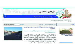 اجرا آسفالت اليافي SMA در مسير BRT تبريز 