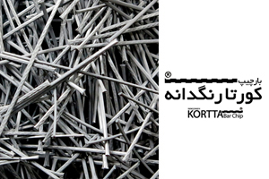 Rangdaneh Kortta BARCHIP