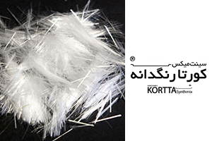 الیاف سینت میکس کورتا رنگدانه