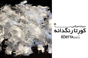 Rangdaneh Kortta SYNTHMIX